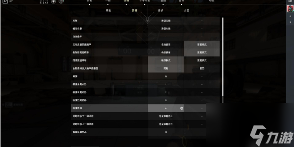 无畏契约画质设置攻略