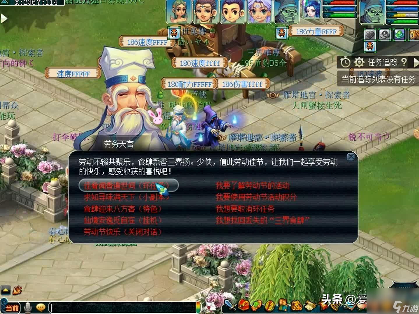 梦幻西游五一活动攻略 劳动节活动收益详解