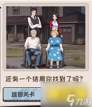 文字真相我的弟弟攻略-我的弟弟怎么寫/通關(guān)