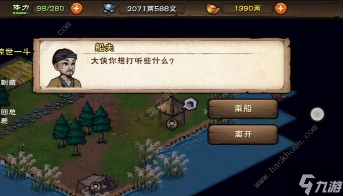 烟雨江湖归云岛怎么开启 归云岛解锁攻略