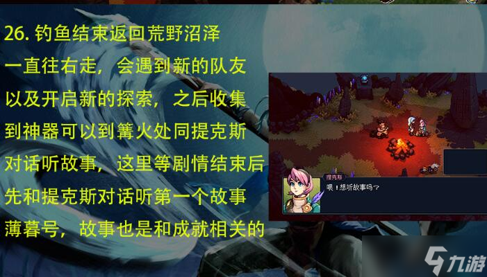 星之海荒野沼泽攻略