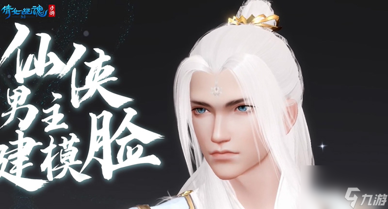 倩女幽魂3.0版本什么时候上线 倩女幽魂手游3.0版本内容一览