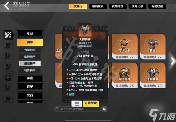 火炬之光无限怎么打造装备 火炬之光无限打造装备详细攻略