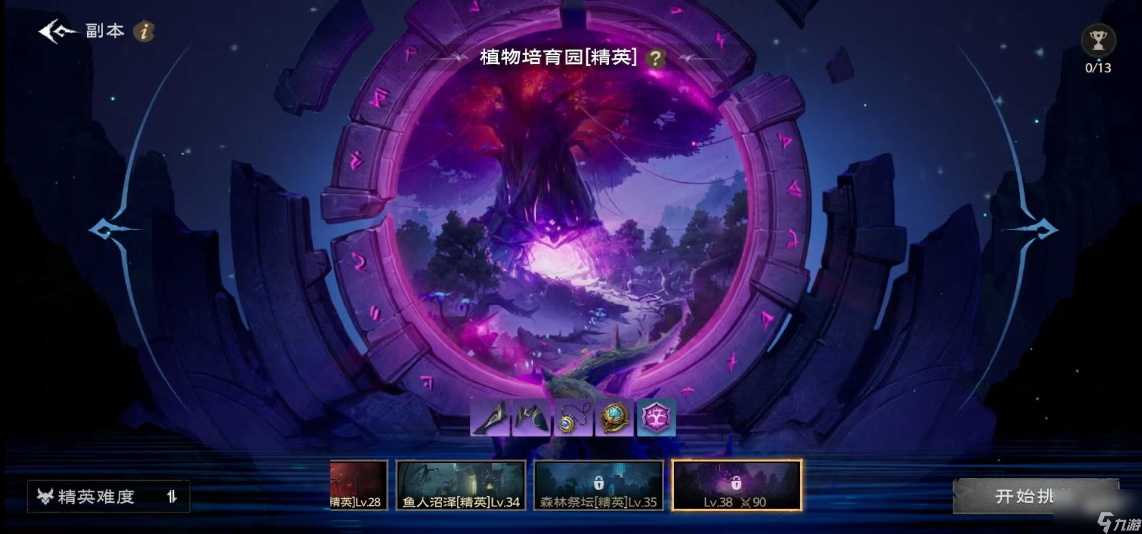 塔瑞斯世界植物培育园怎么打