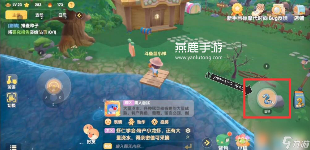 摩尔庄园手游钓鱼详细教程