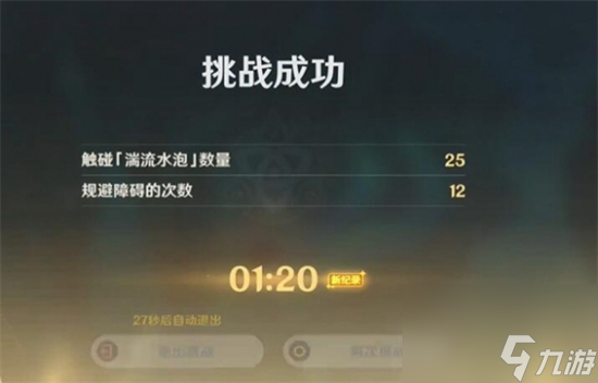 原神如海兔般闪避怎么玩 原神如海兔般闪避玩法介绍