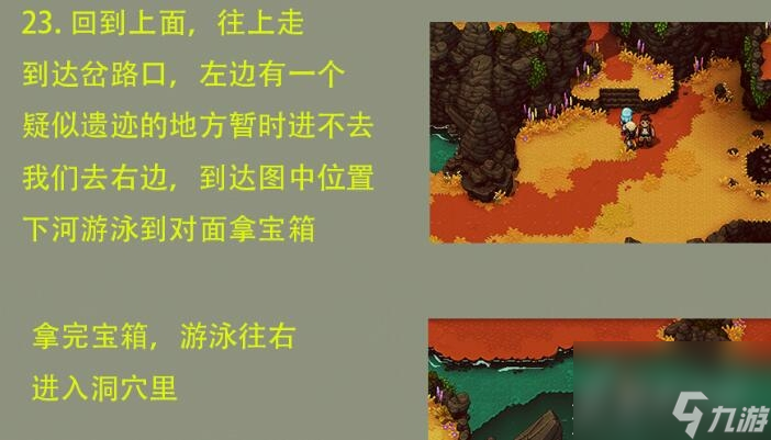 星之海荒野沼澤通關方法