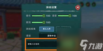 创造与魔法9月1日礼包兑换码一览2023