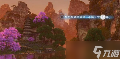 逆水寒手游桃溪村词话镇江塔任务怎么做