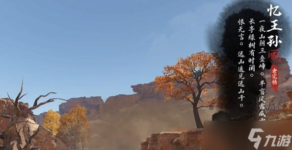 逆水寒手游宋辽边境词话魔鬼城任务攻略