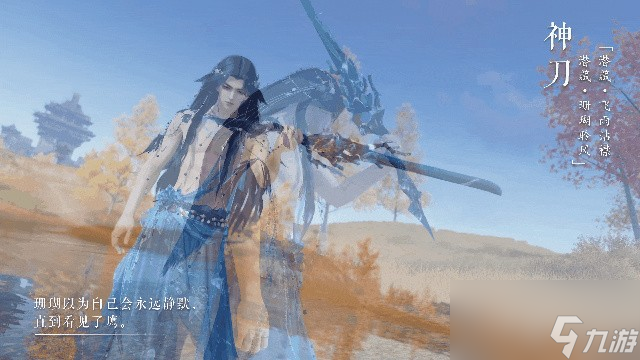 与刀刀一块做好事！天涯明月刀手游携手99公益日邀你“益”起来守护雪豹！