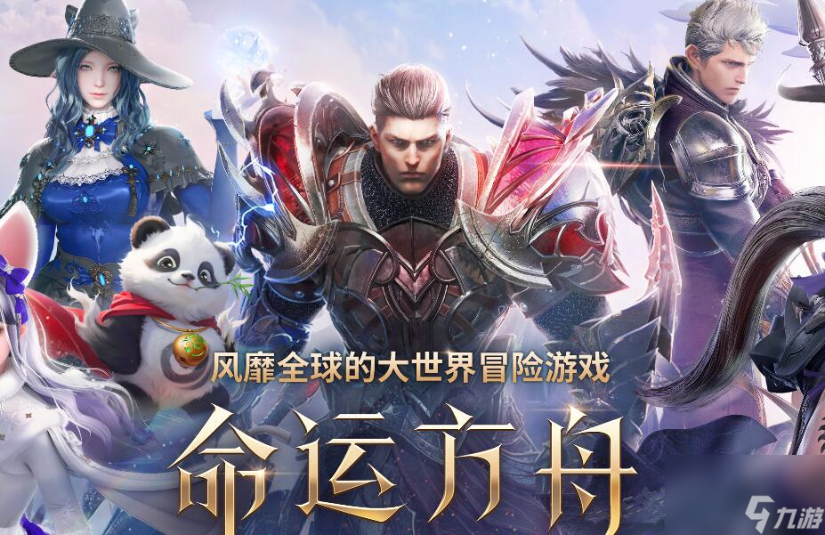 命运方舟波波好感攻略-命运方舟波波好感提升方法