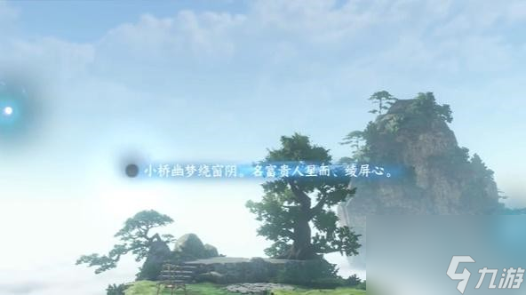 逆水寒手游三清山词话云起台任务完成攻略