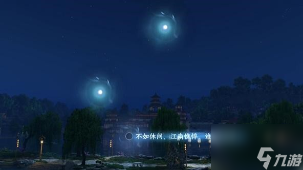 逆水寒手游杭州词话苏堤春晓任务完成步骤