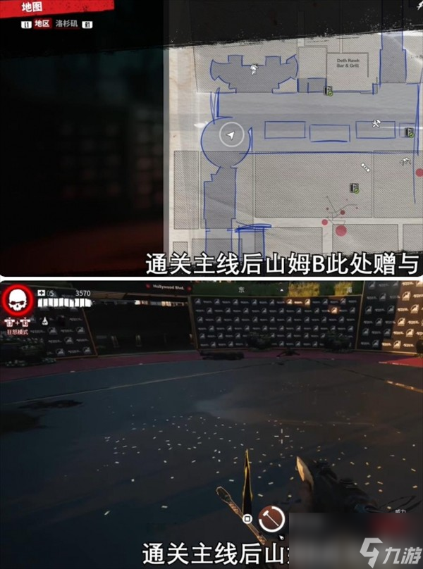 《死亡岛2》枪械地点一览