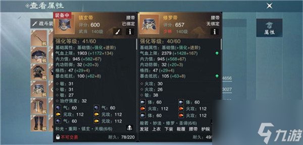 轩辕游龙剑手游