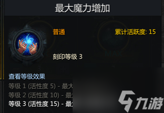 失落的方舟吟游诗人铭刻选择介绍
