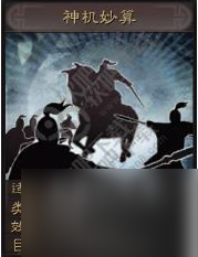三国志战略版英雄集结怎么过诸葛亮这关 三国志战略版诸葛亮攻略
