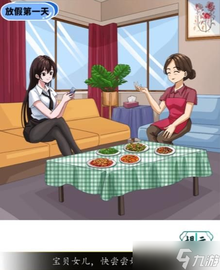 汉字找茬王放假回家通关攻略 汉字找茬王找到他们正确的表情怎么过[多图]