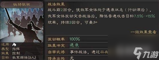 s5事件战法哪些值得兑换？ （三国志战略版）