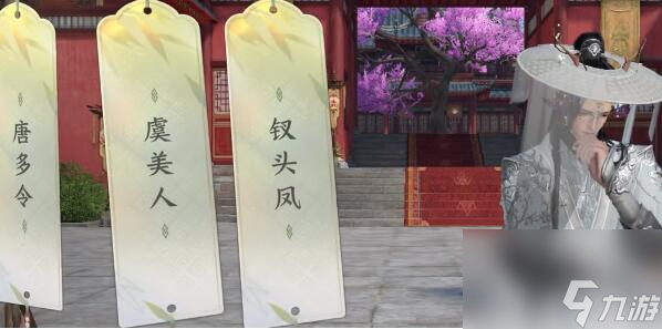 逆水寒手游汴京词话天野盟怎么做