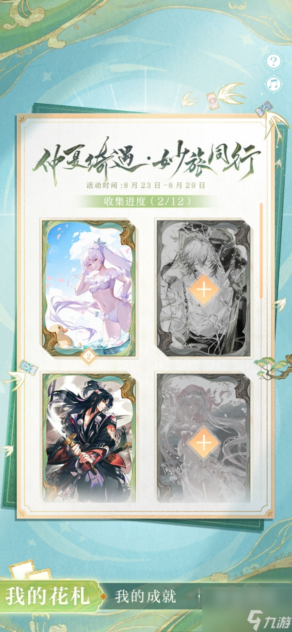 《阴阳师》因幡辉夜姬全新典藏皮肤上线活动开启