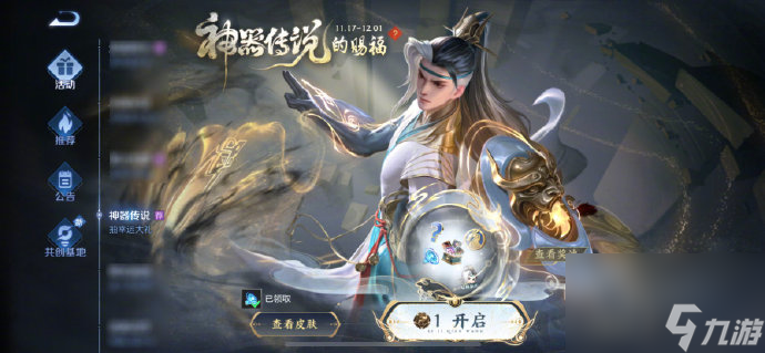 2023王者荣耀周年庆返场皮肤是什么