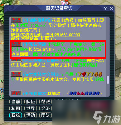 梦幻西游万鬼集结令活动攻略