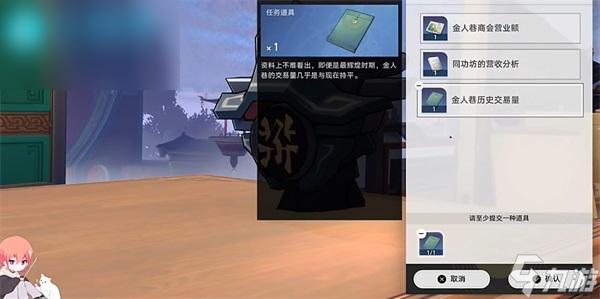 崩坏星穹铁道金人旧巷市廛喧激辩其三攻略