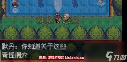 口袋妖怪究极绿宝石主线任务怎么做-5.5主线任务图文攻略