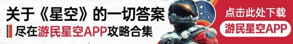 《星空》设置中文方法 怎么切换中文
