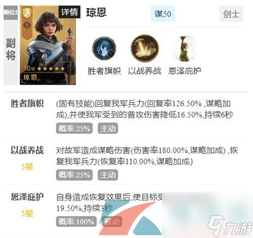 重返帝国平民法剑阵容玩法攻略