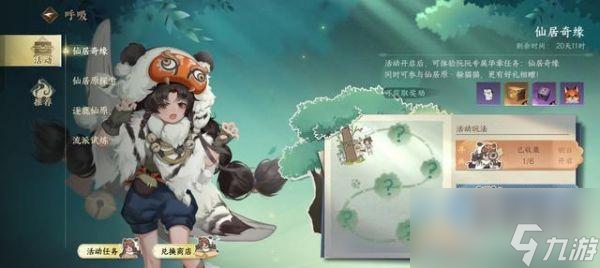 逆水寒手游新版本体验：认真做道具整活，鼓励玩家“白嫖”