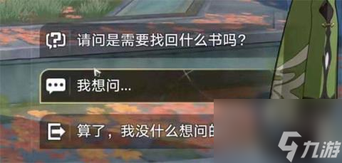 崩坏星穹铁道永别了丹枢大人任务怎么做？永别了丹枢大人任务攻略
