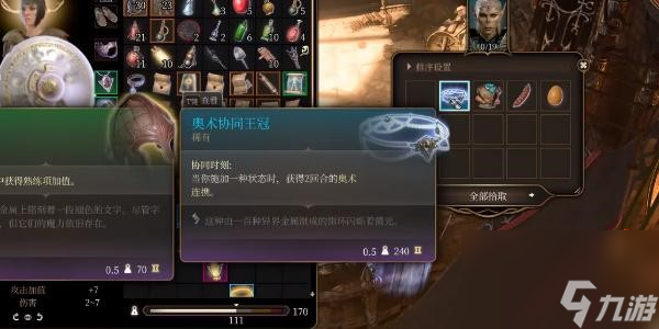 博德之门3奥术协同王冠获得步骤