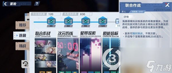 幻塔周活跃怎么快速提升幻塔周活跃快速提升方法