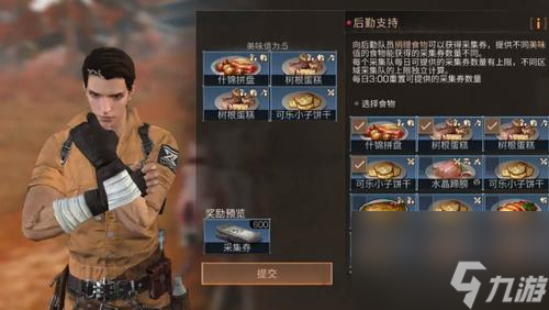 《明日之后英仙座获得攻略》（打造强力武器，掌握制胜关键）