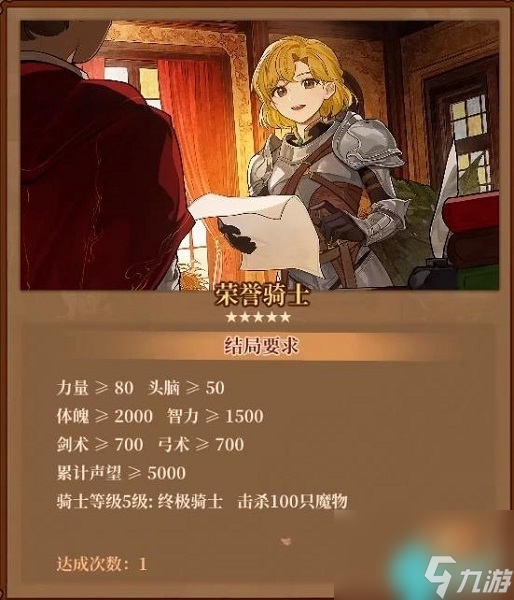 火山的女儿全结局大全 -全部结局解析攻略[图文]