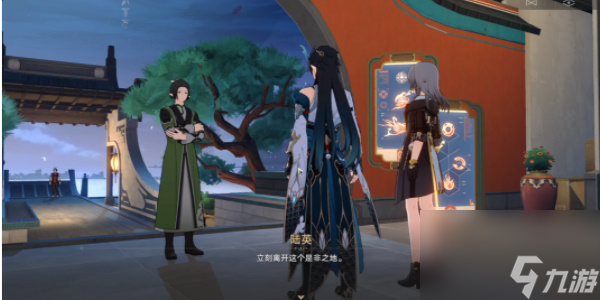 崩坏星穹铁道龙返其乡任务攻略-崩坏星穹铁道龙返其乡任务怎么做