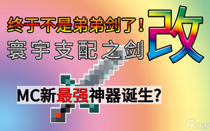 寰宇支配之剑怎么合成手机版(寰宇支配之剑怎么获得)