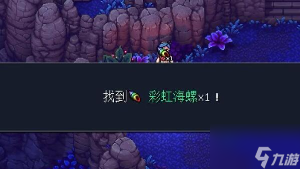 星之海游戏攻略大全