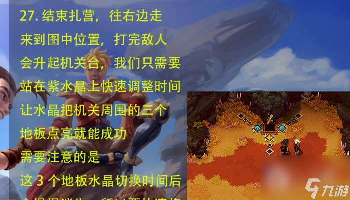 星之海荒野沼泽怎么通关