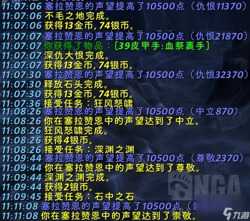 魔兽世界鬼灵战马怎么获得 大地的裂变漫游周声望攻略