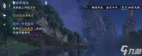 逆水寒水帘洞天怎么过？