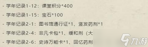 哈利波特手游新服破釜酒吧福利內(nèi)容介紹