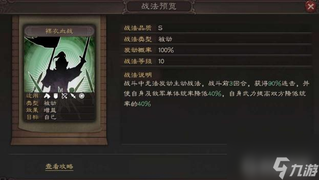 s5事件战法哪些值得兑换？ （三国志战略版）