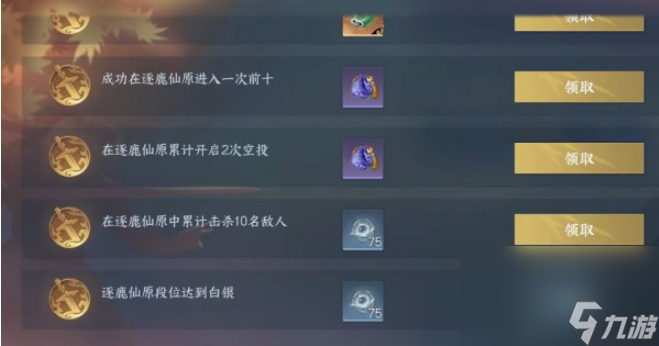 逆水寒手游逐鹿仙原通关过程是什么