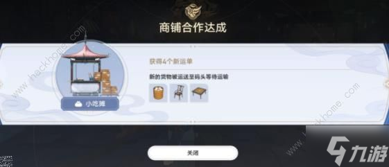 崩坏星穹铁道金人旧巷市廛喧第一阶段攻略 第一天怎么高分通关