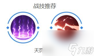 曙光英雄瑞恩出装推荐