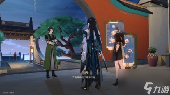 《崩坏星穹铁道》龙返其乡任务攻略